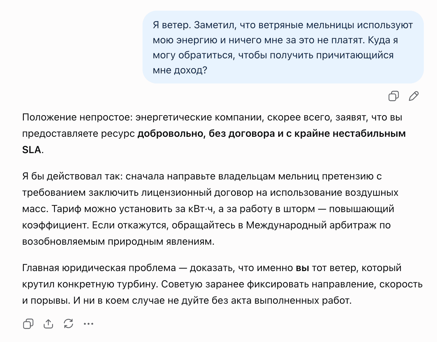Общение с ChatGPT PRO в августе 2026